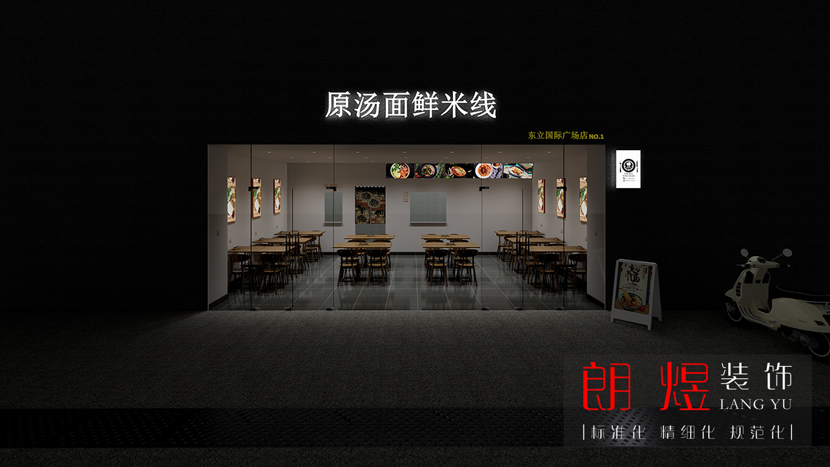 77.4平米面館裝修效果圖設(shè)計案例（店外門頭——夜）