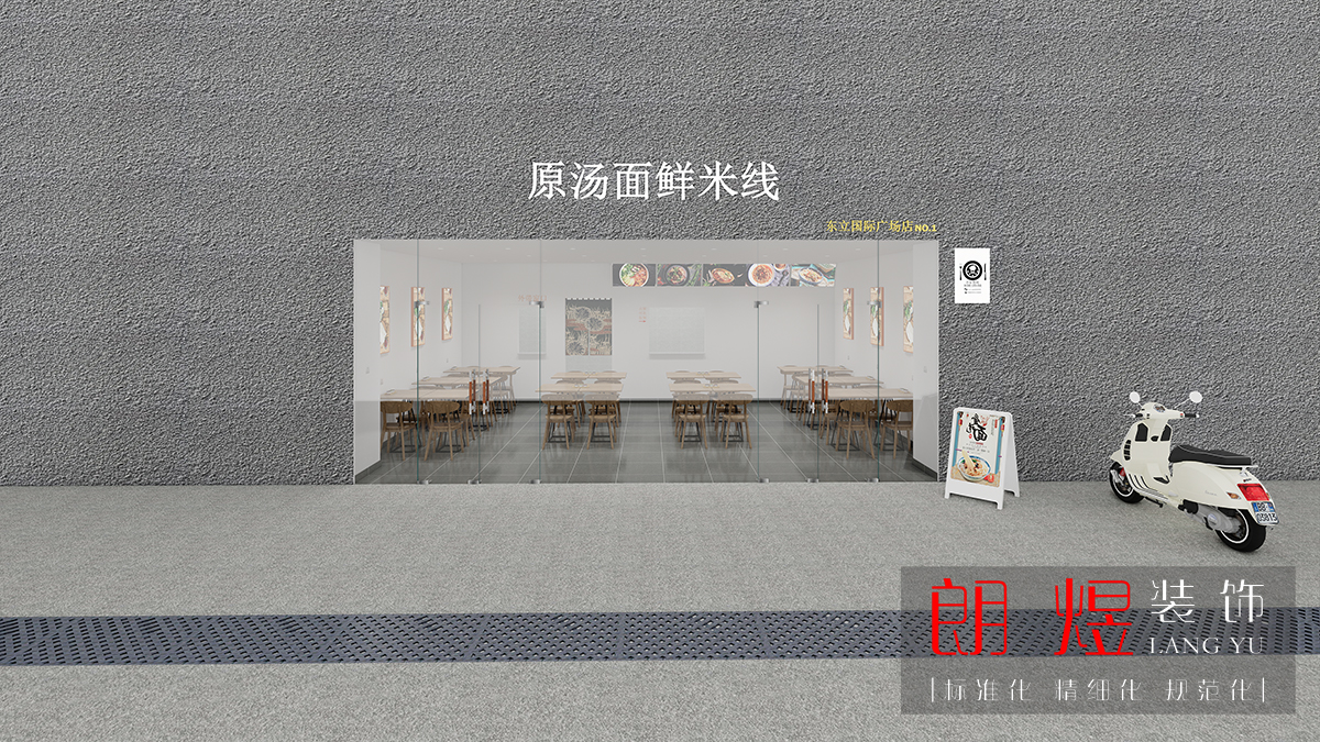 77.4平米面館裝修效果圖設(shè)計案例（店外門頭——晝）