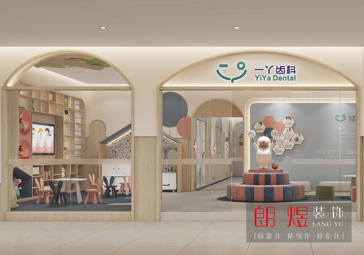 兒童口腔牙科醫(yī)院裝修效果圖