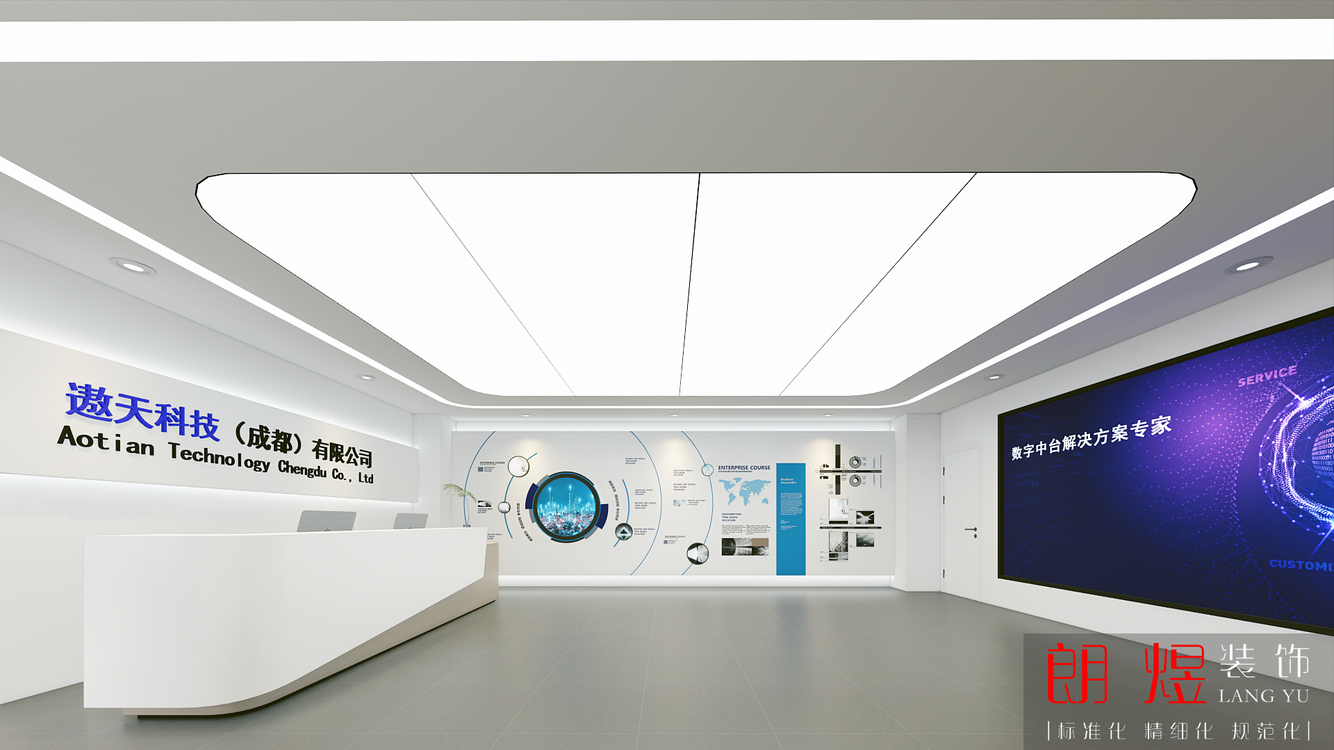 簡陽市遨天科技公司成都廠房裝修效果圖-展示墻